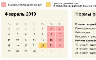 День защитника отечества объявлен всеобщим выходным Праздничные дни в июне в России
